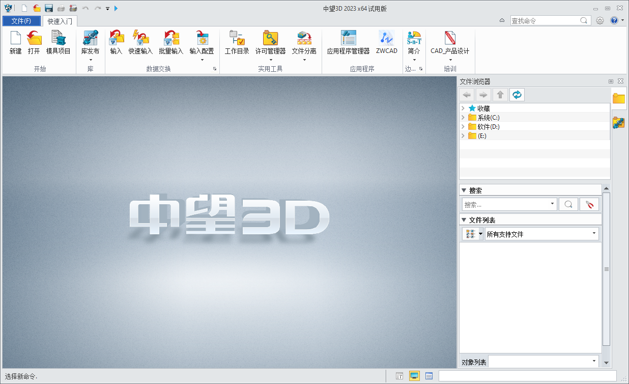 ����3D64λ��ͼ4