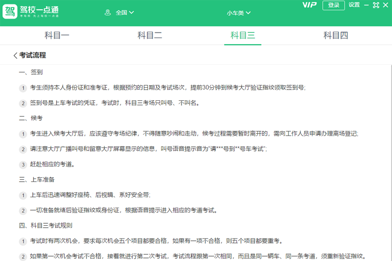 ��Уһ��ͨ��ͼ8