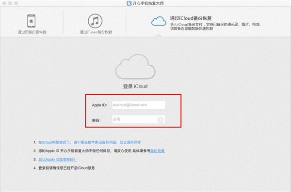 �����ֻ��ָ���ʦMac���ͼ2