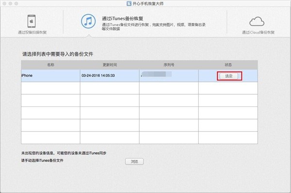 �����ֻ��ָ���ʦMac���ͼ3