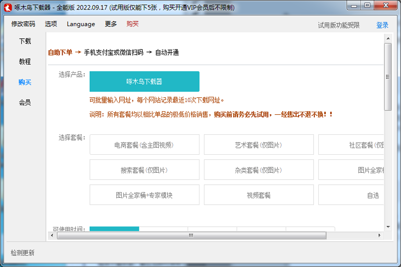 ��ľ��ͼƬ������ȫ�ܰ��ͼ3