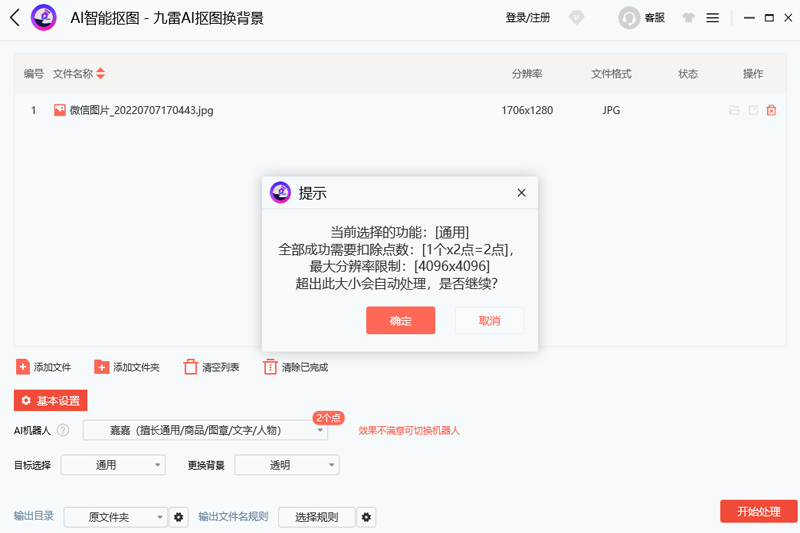 ����AI��ͼ��������ͼ3