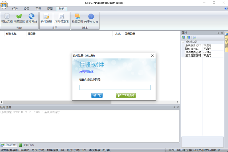 Filegee�ļ�ͬ������ϵͳ-��ͥ���ͼ6