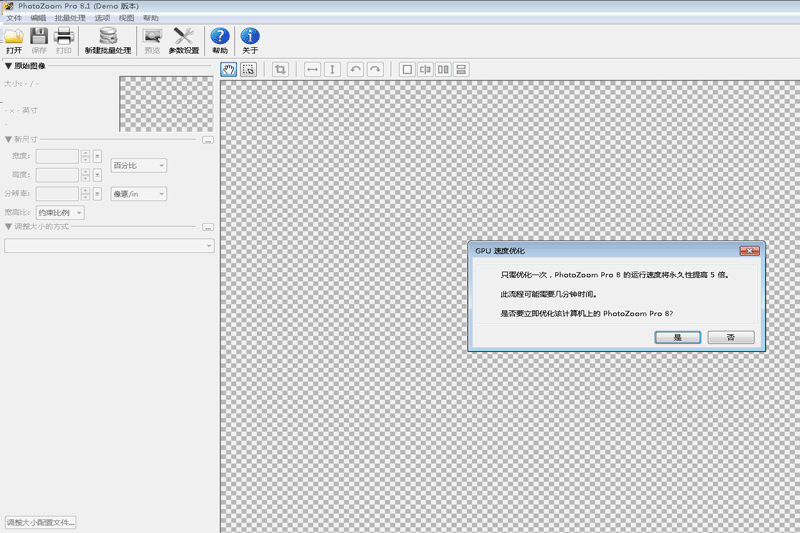 PhotoZoom Pro��ͼ1