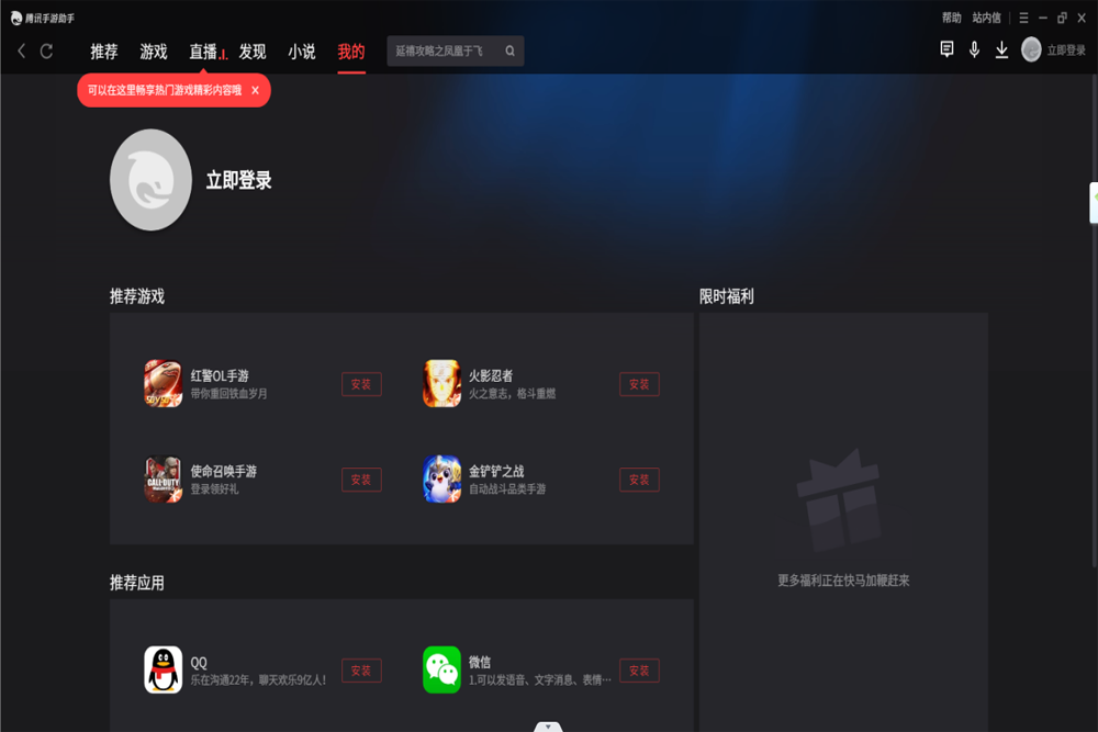 ��Ѷ�����������°��ͼ5