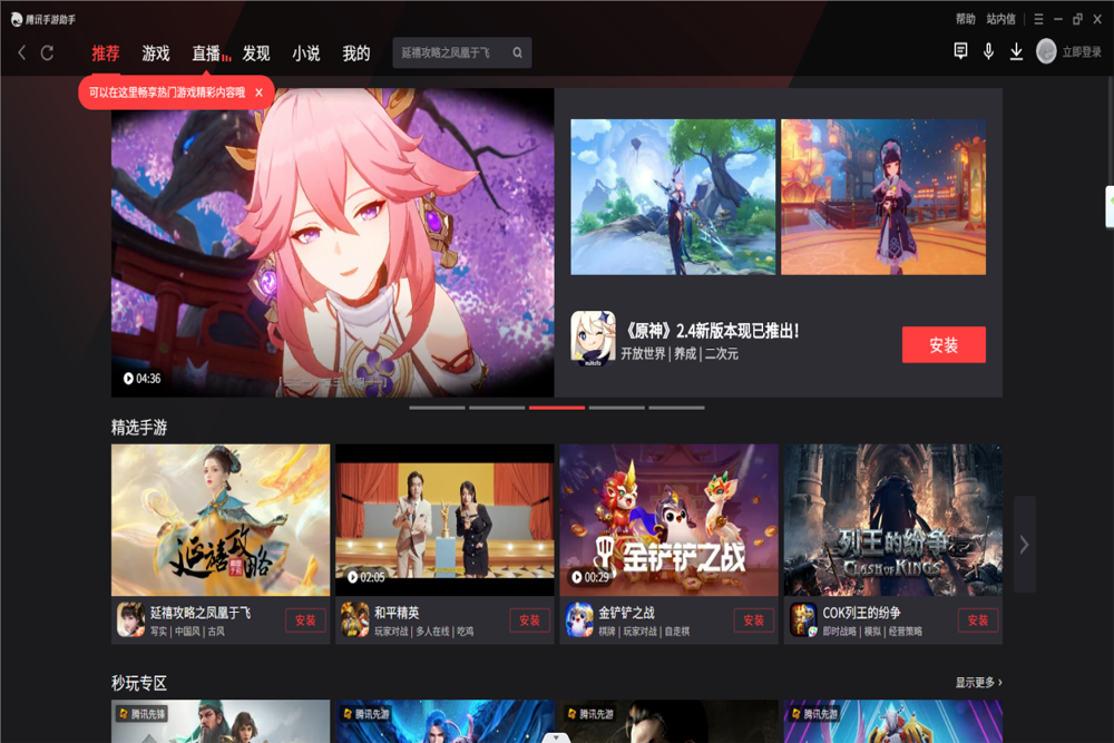 ��Ѷ�����������°��ͼ3