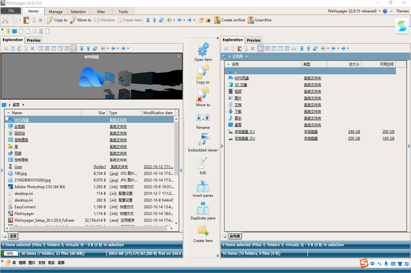 FileVoyager��ͼ3
