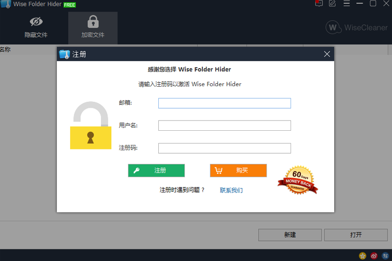 Wise Folder Hider��ͼ3