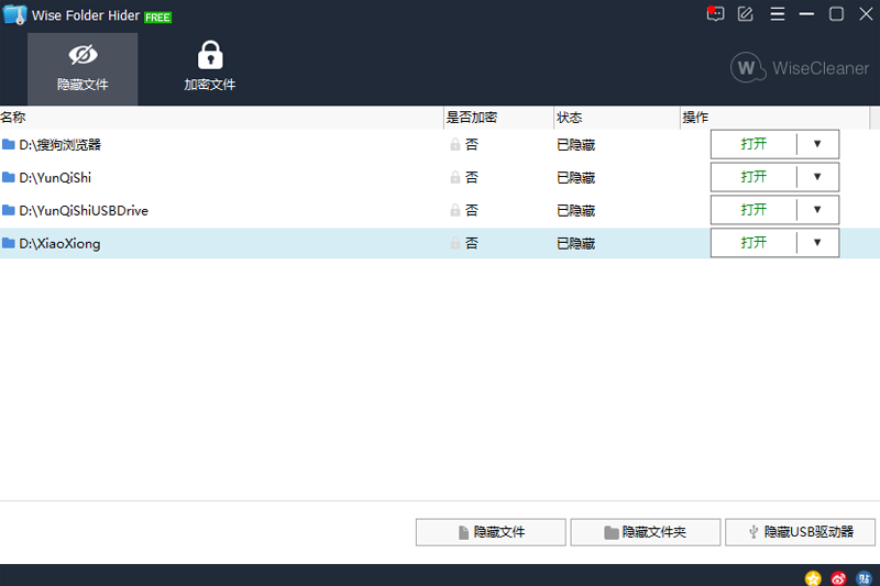 Wise Folder Hider��ͼ4