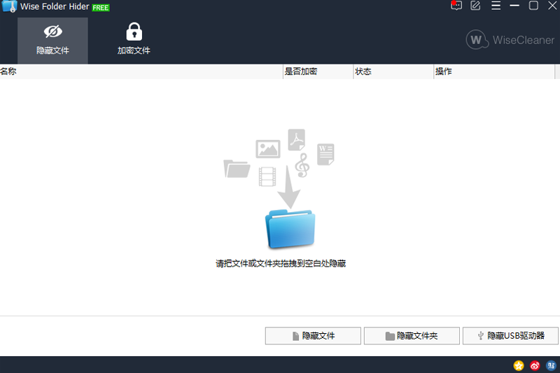 Wise Folder Hider��ͼ1
