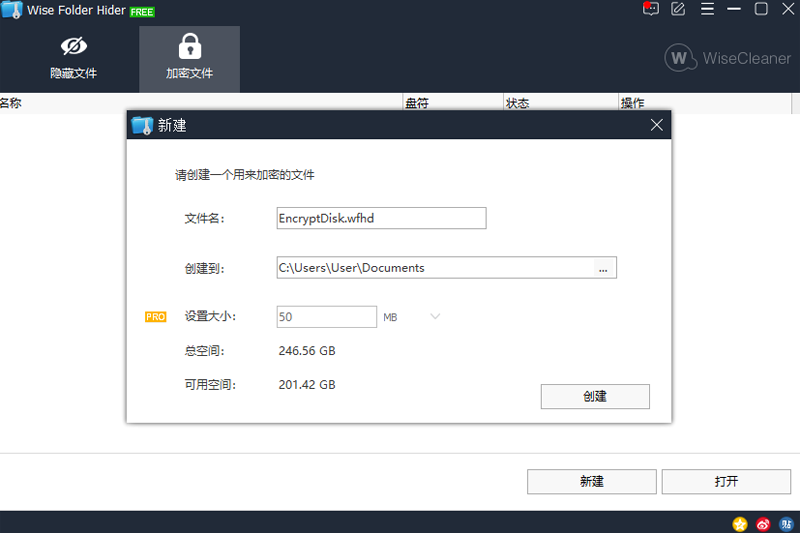 Wise Folder Hider��ͼ2