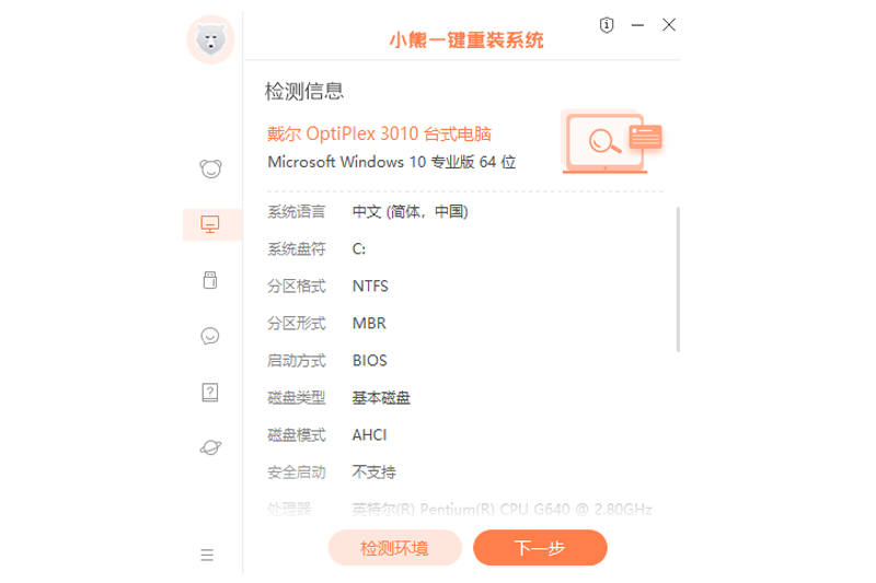 С��һ����װϵͳ��ͼ3