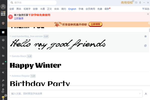 ifonts�����������°��ͼ4