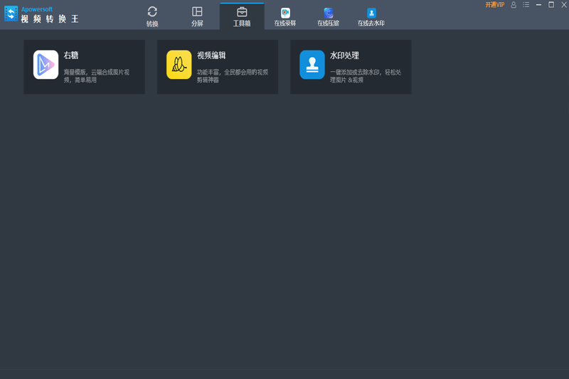 ��Ƶת����2026��ͼ1