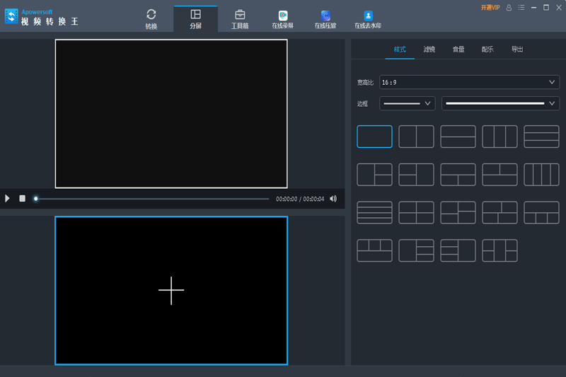 ��Ƶת����2026��ͼ2