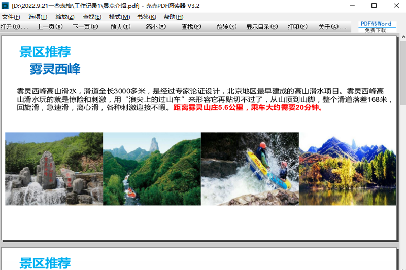 �˿�PDF�Ķ�����ͼ4