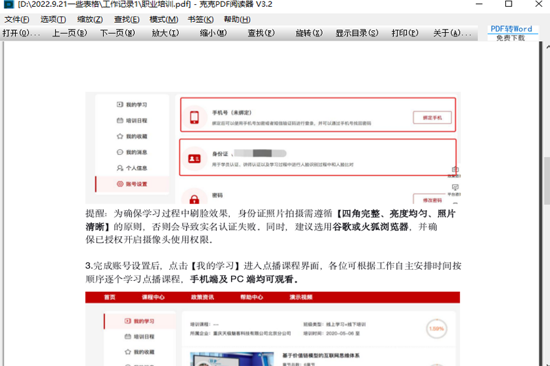 �˿�PDF�Ķ�����ͼ3