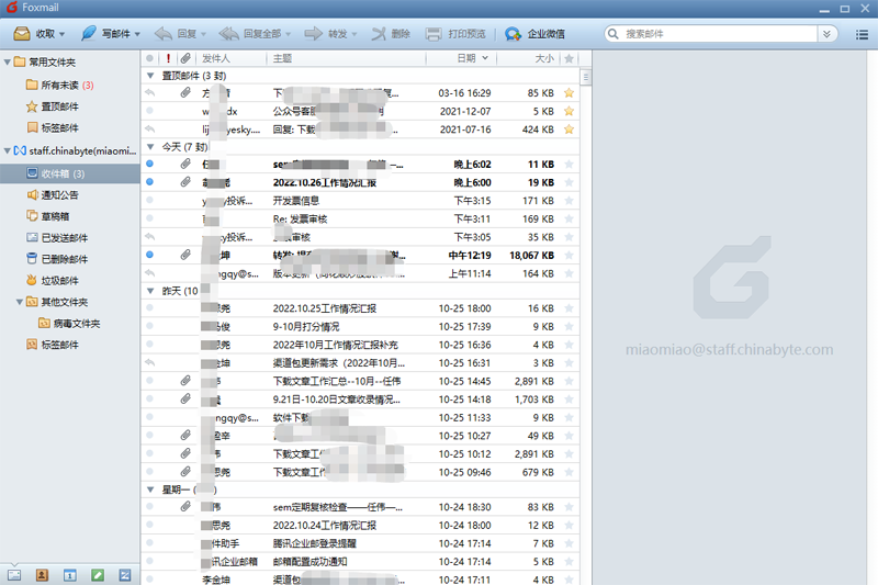 Foxmail���°��ͼ1