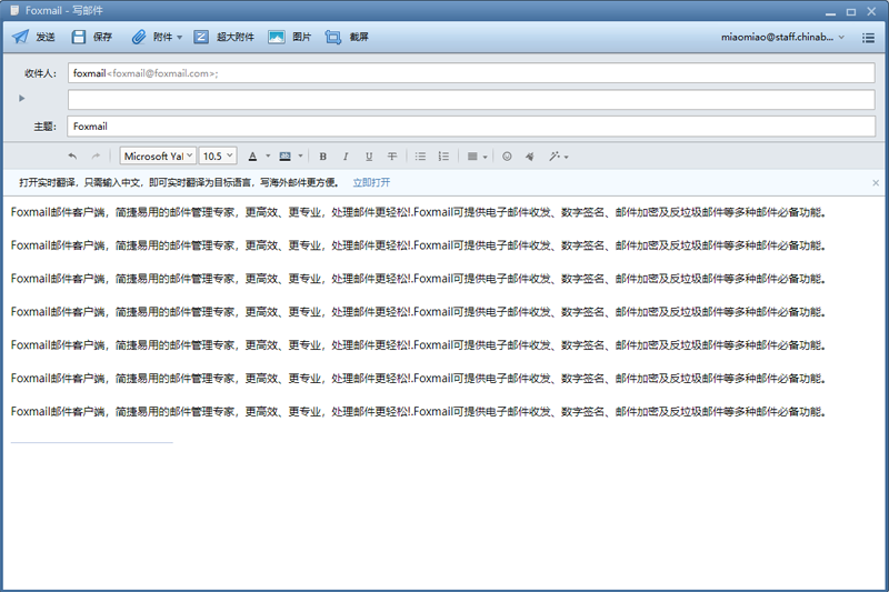 Foxmail��ͼ8