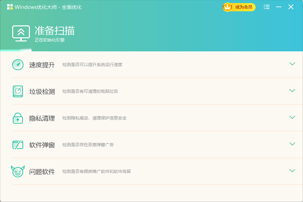 Windows�Ż���ʦ��ͼ10