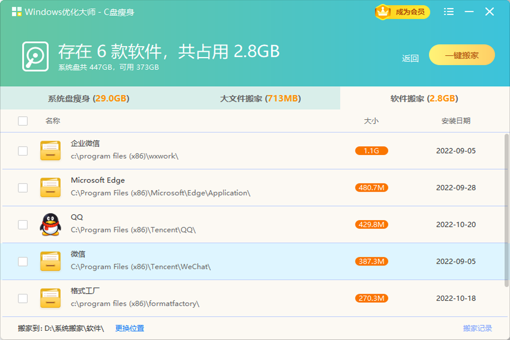 Windows�Ż���ʦ��ͼ9