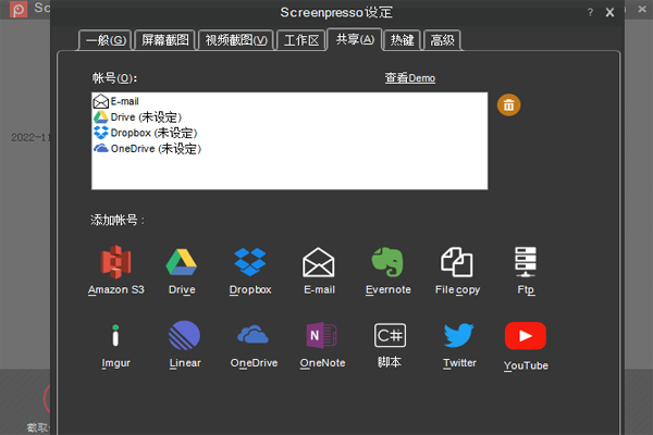 Screenpresso��ͼ2