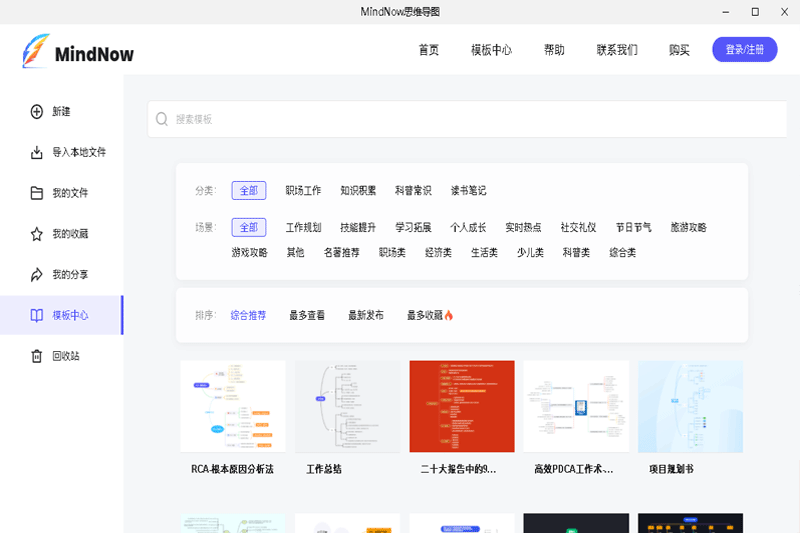MindNow˼ά��ͼ��ͼ4