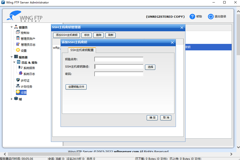 Wing FTP Server��ͼ6