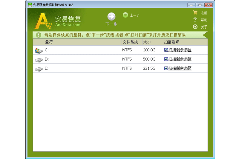 ����Ӳ�����ݻָ�������ͼ2