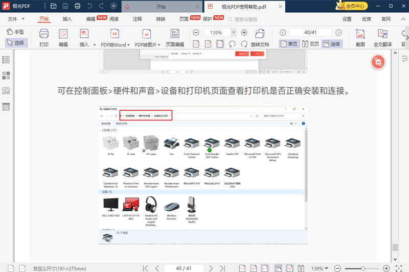 ����PDF�Ķ����ͻ��˽�ͼ6