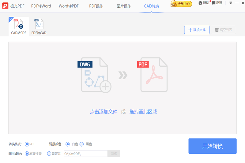 ����PDFת������ͼ7