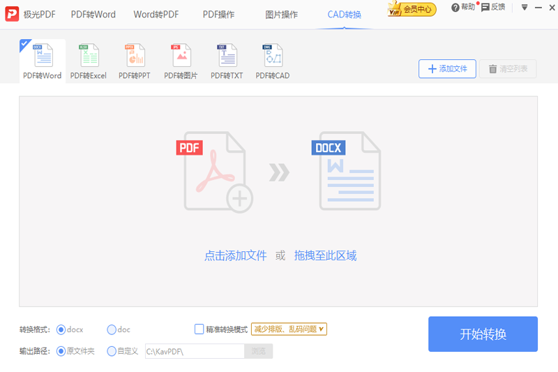 ����PDFת������ͼ8