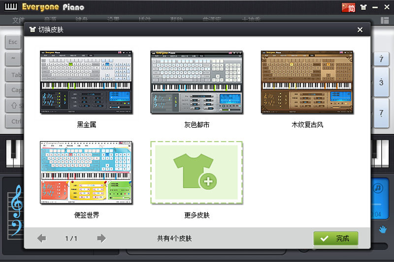 Everyone Piano��ͼ8