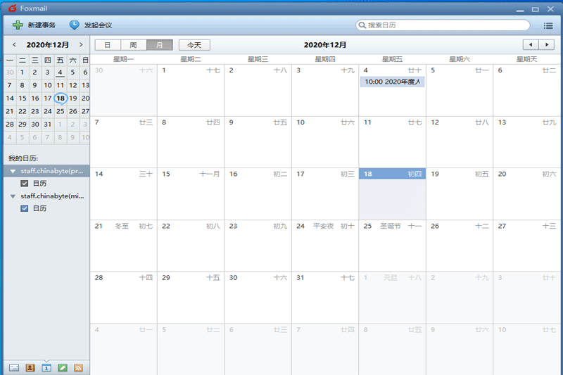 Foxmail Mac���ͼ5