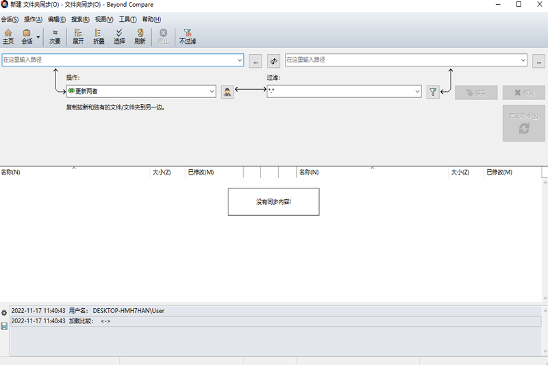 Beyond Compare��ͼ2