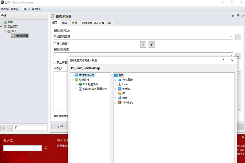 Beyond Compare��ͼ1