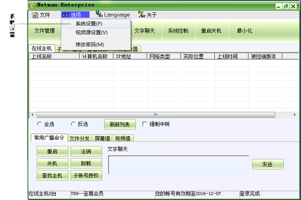 ������Զ�̿������� ��ҵ���ͼ3