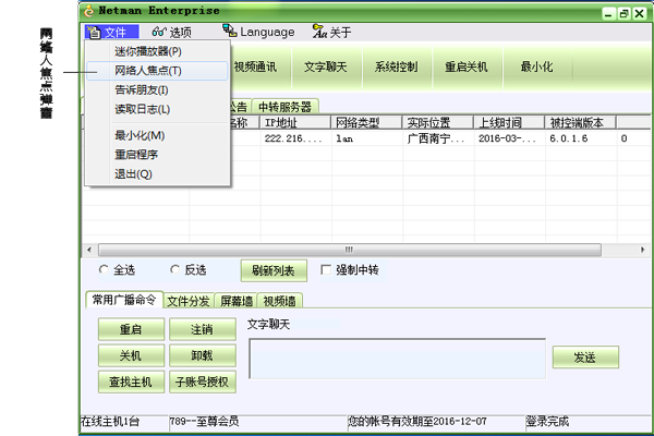 ������Զ�̿������� ��ҵ���ͼ2