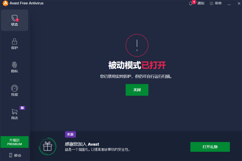 Avast!ɱ��������ͼ1