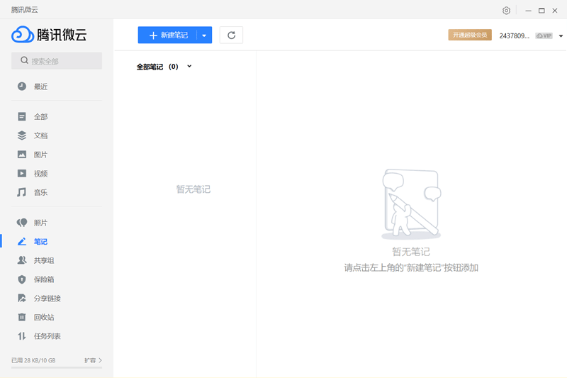 ��Ѷ΢�ƽ�ͼ4