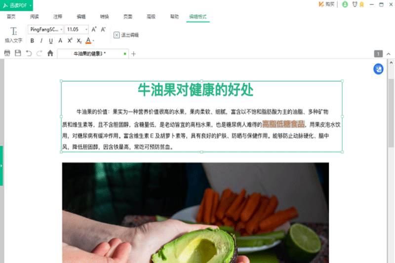 Ѹ��PDF��ͼ6