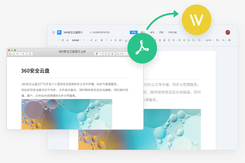 360����Mac���ͼ2