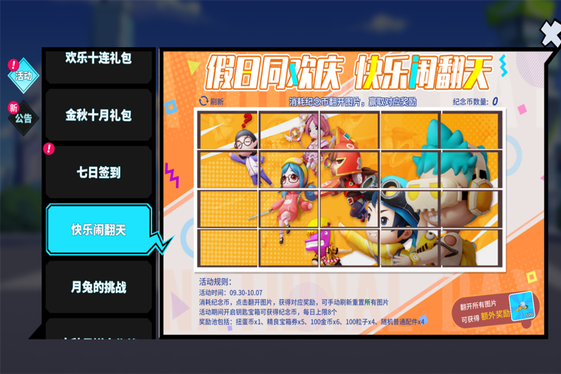 ����ս�������ε��԰��ͼ9