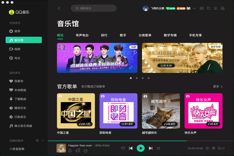 QQ����Mac���ͼ3