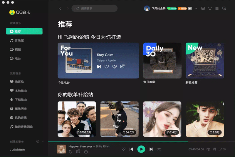 QQ����Mac���ͼ2