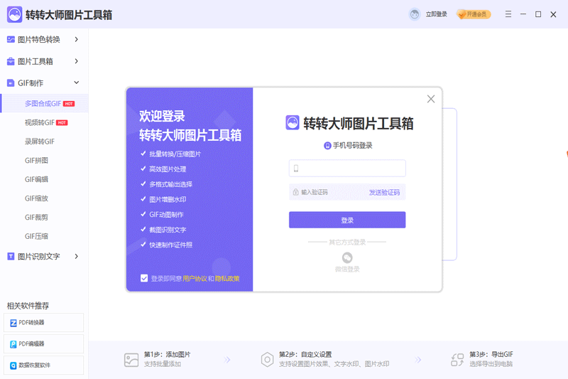 ͼƬ��ʽת������ͼ1