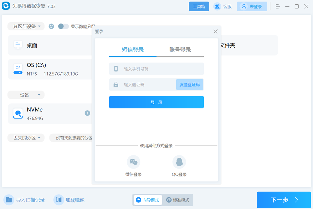 ʧ�׵����ݻָ���ͼ4