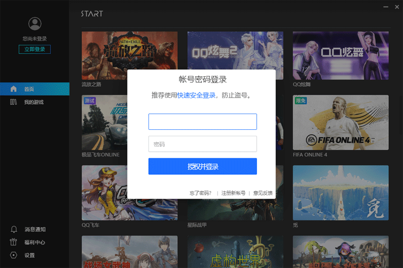 ��ѶSTART����Ϸ��ͼ5