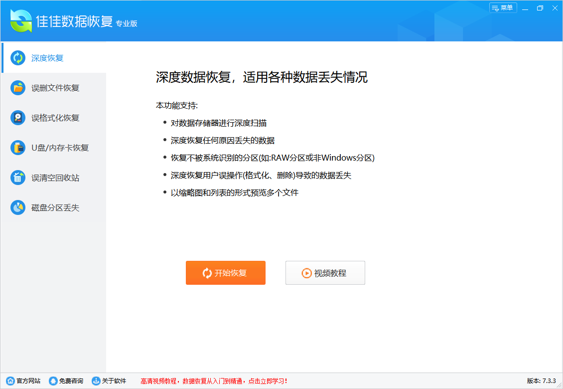 �Ѽ����ݻָ�������ͼ2