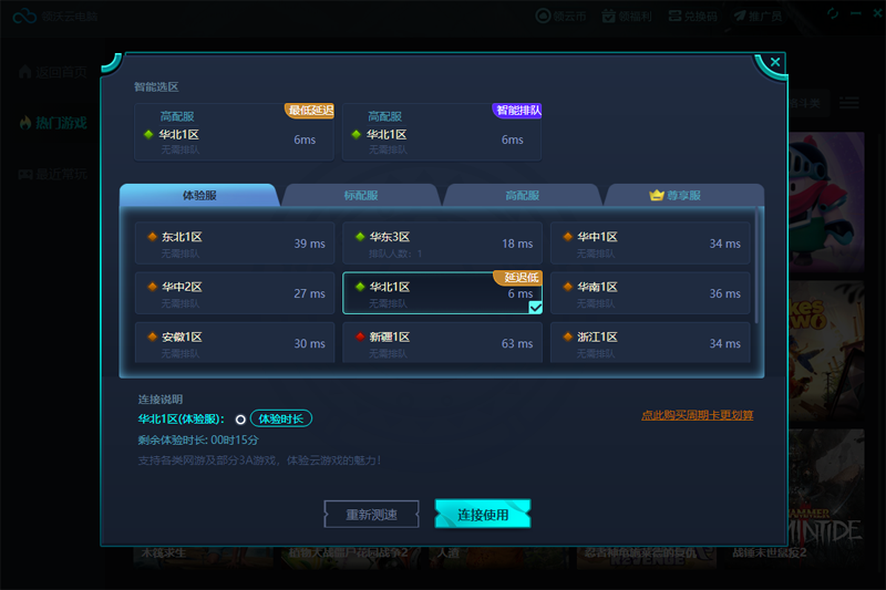 �����Ƶ��Խ�ͼ2